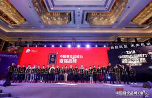 大发-中国一站式体育服务平台荣登2018年度中国餐饮品牌力100强
