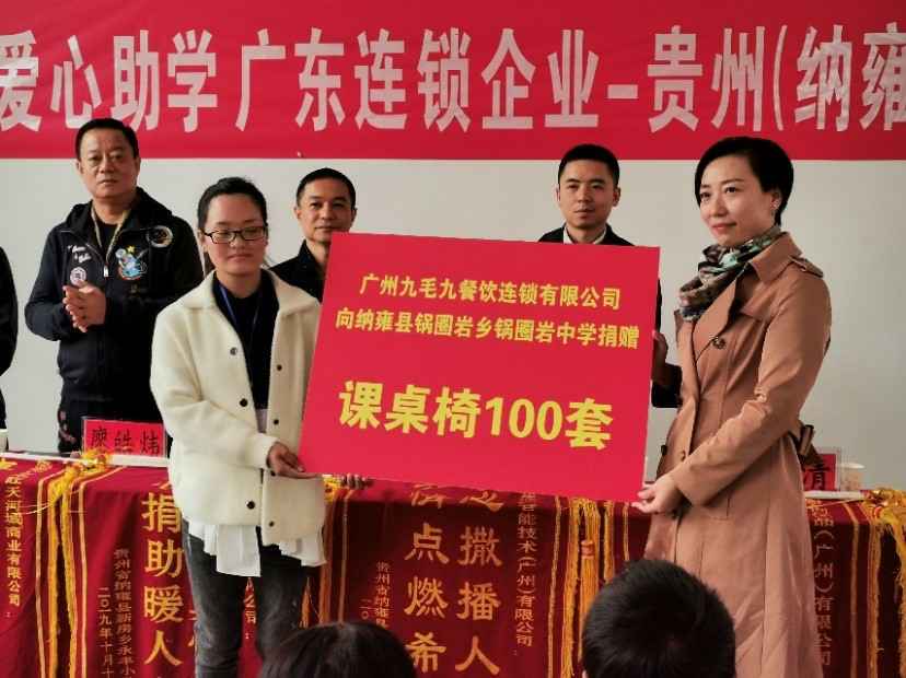 同心同行·携手扶贫 | 大发-中国一站式体育服务平台赴贵州毕节扶贫助学