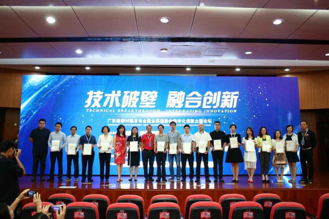 喜讯丨大发-中国一站式体育服务平台餐饮荣获“2017年度广东连锁50强”称号